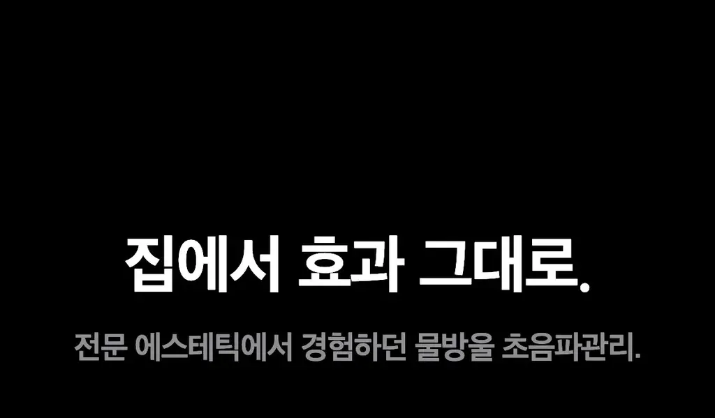 [7월 올영픽] [물방울초음파] 메디큐브 에이지알 부스터 글로우 (로즈핑크/그레이) 상세페이지 11